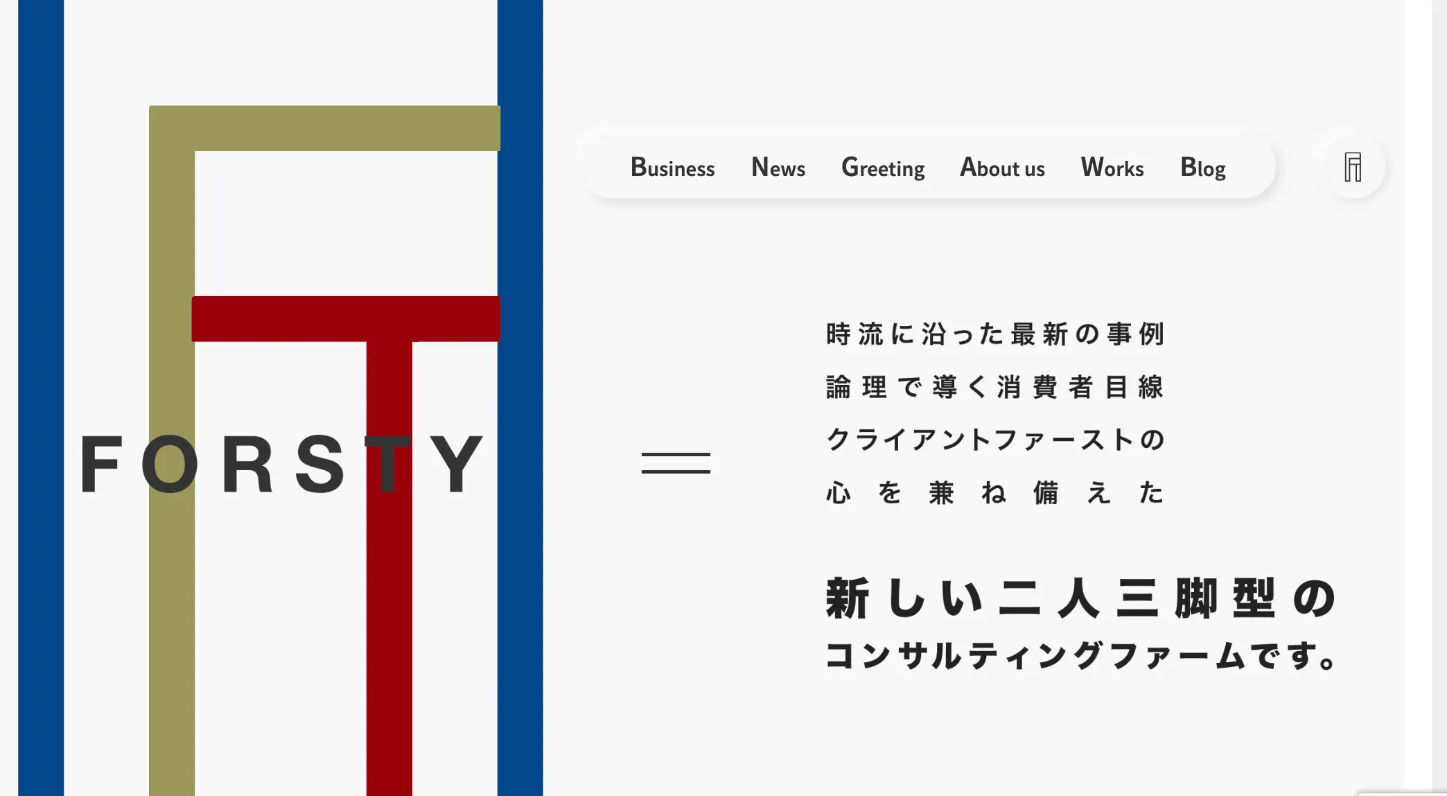 FORSTY株式会社
