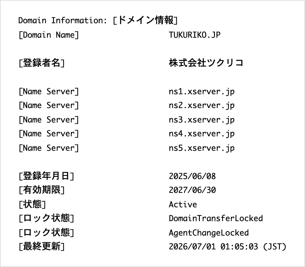 JPRS WHOISでtukuriko.jpを調べた画面。登録者名に株式会社ツクリコと表示されている